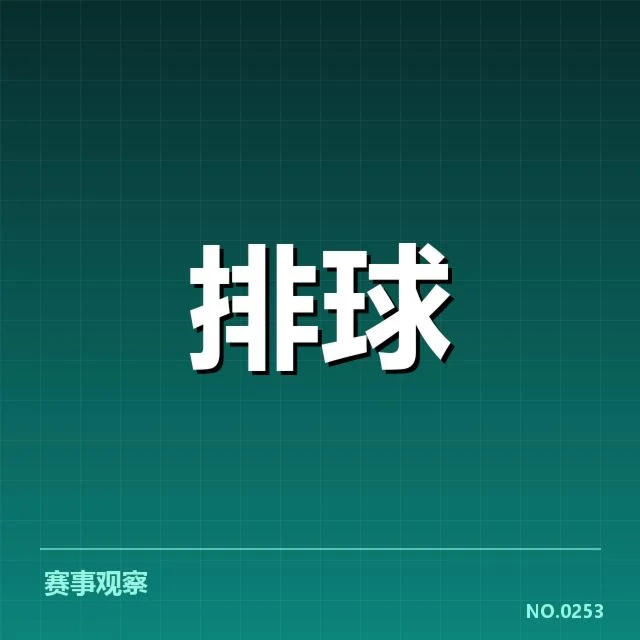 已确认的扣球与拦网关键数据统计
