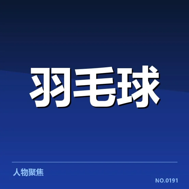 已确认的女双战术队伍及赛程情况