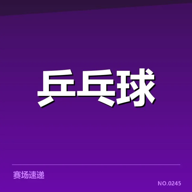 全国锦标赛：器材因素如何影响竞赛成绩