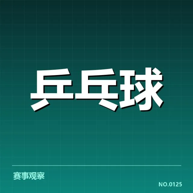 全国锦标赛被确认的器材清单与赛程安排