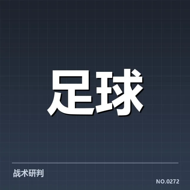 施工单位与资金投入的明确数据